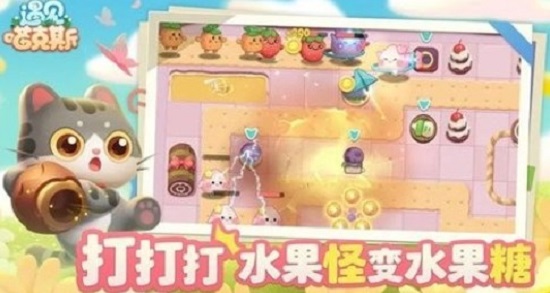 遇见喵克斯官网下载
