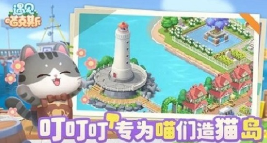 遇见喵克斯官网下载