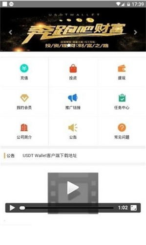 usdt钱包app下载官网版