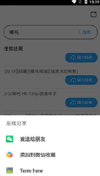 bt种子磁力天堂www下载