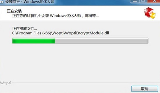 windows优化大师绿色版下载