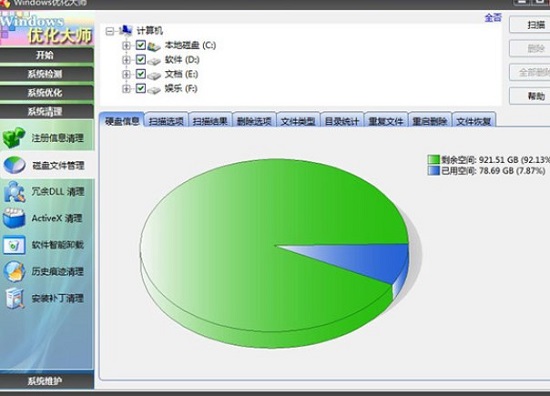 windows优化大师绿色版下载