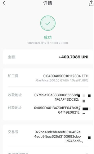 uniswap交易所下载