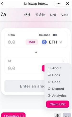 uniswap交易所app