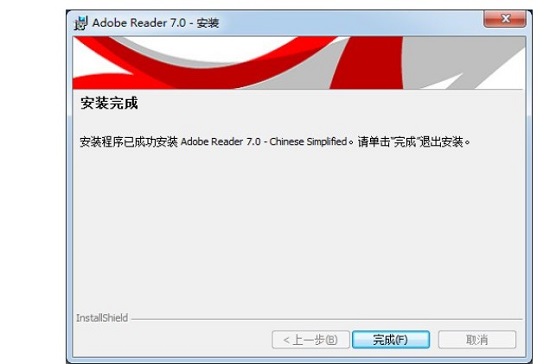 adobe acrobat 7.0下载