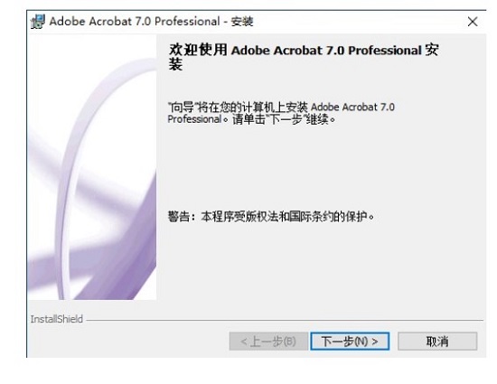 adobe acrobat 7.0下载