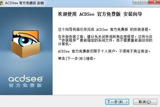 acdsee5.0绿色版下载