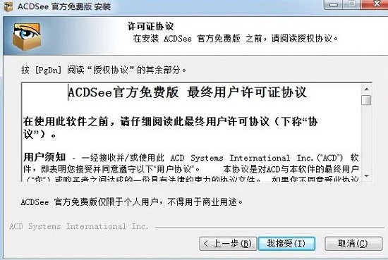 acdsee5.0绿色版下载