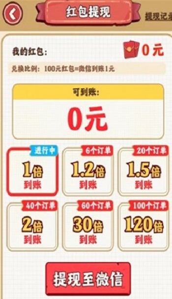 幸福小镇红包版下载