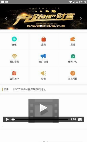 usdt-trc20钱包官方下载app