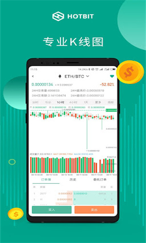 hotbit交易所app最新下载