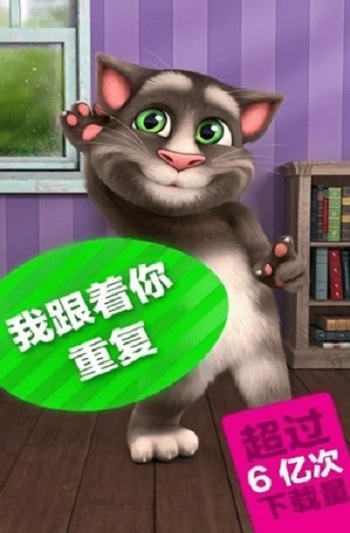 学舌猫游戏下载