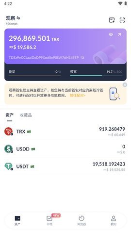 波场tron钱包官网版