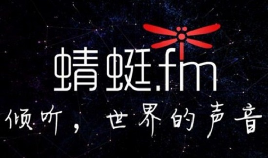 蜻蜓fm收音机电脑版下载