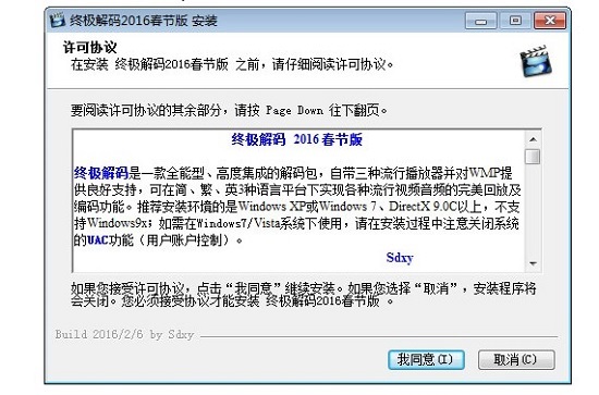 终极解码官网下载安装