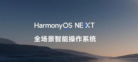 harmonyosNEXT下载安装