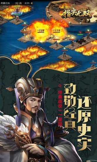 指尖无双破解版内置菜单下载