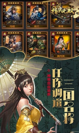指尖无双破解版内置菜单版