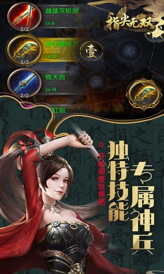 微信指尖无双内购版