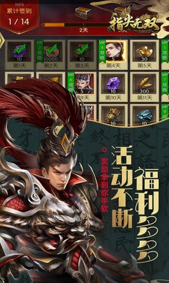 微信指尖无双内购版下载