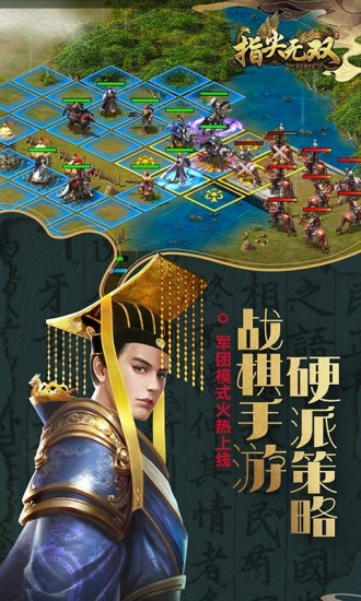 指尖无双游戏破解版