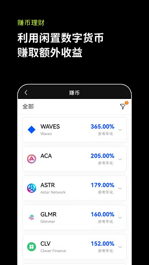 非小号币行情app下载