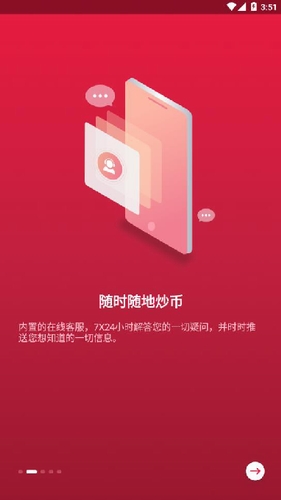 中币交易所app官网