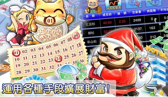大大富翁11手机版官方下载