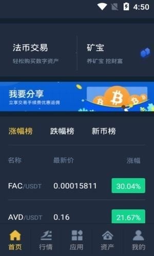 c币钱包app官方版本