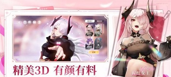 命运圣契下载