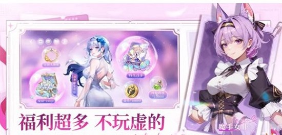命运圣契下载