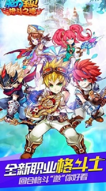 魔力宝贝怀旧手游下载