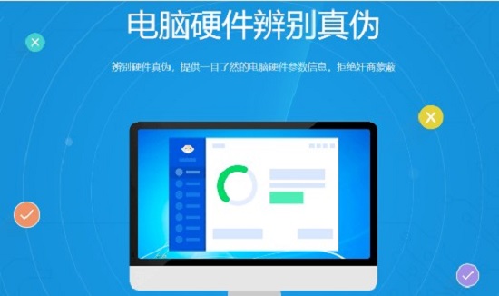 鲁大师纯净版下载官网