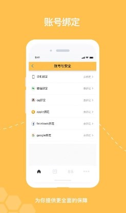 蜜蜂币app下载