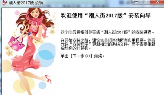 潮人街手游下载
