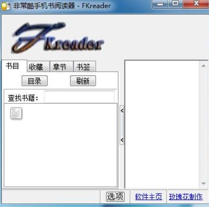 umd阅读器下载