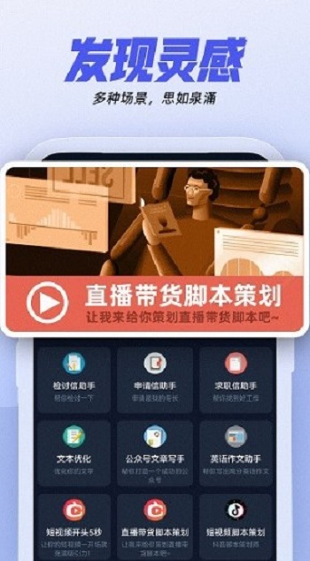 ai创作工具下载