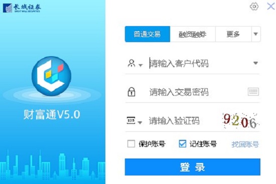 长城证券烽火版下载