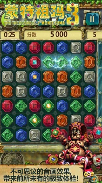 蒙特祖玛的宝藏3中文版下载