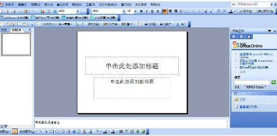 office 2003 完整版下载