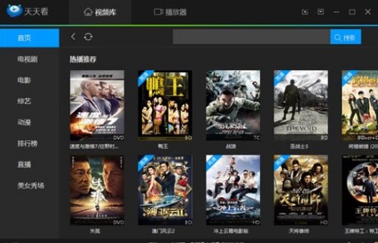 天天看高清影视下载官网