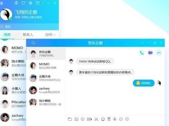 qq 绿色版下载2024