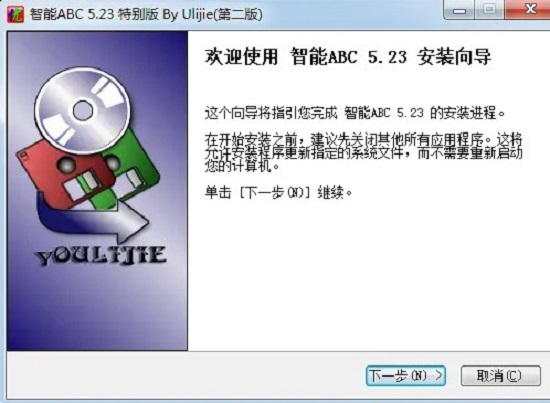 智能abc官方下载