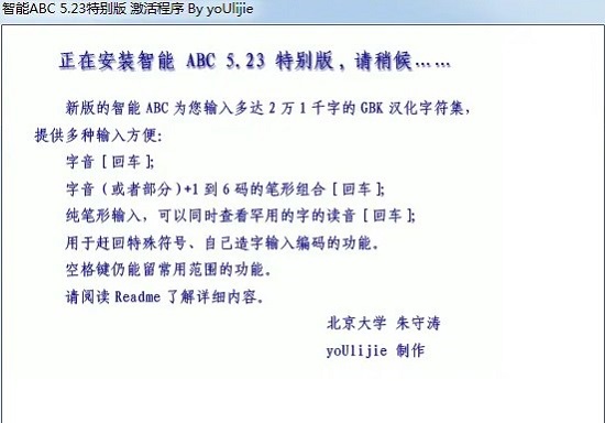 智能abc官方下载
