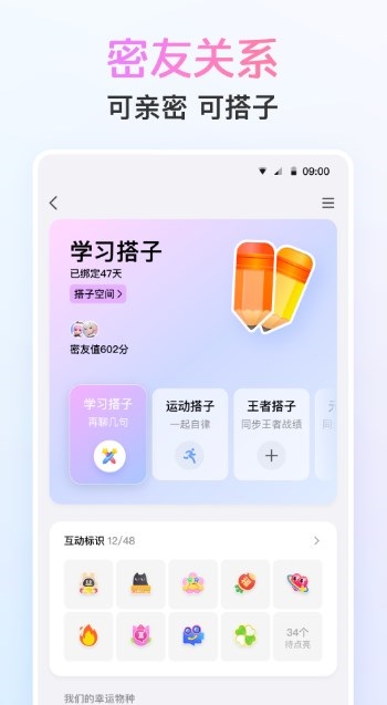 qq9.0.5 新版本下载