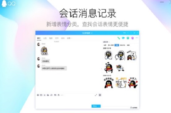 qq9.0版本下载最新版本