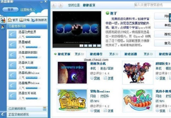 迅雷游游下载