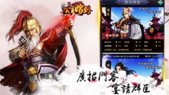 公主嫁到下载