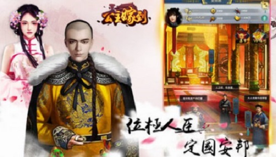 公主嫁到下载