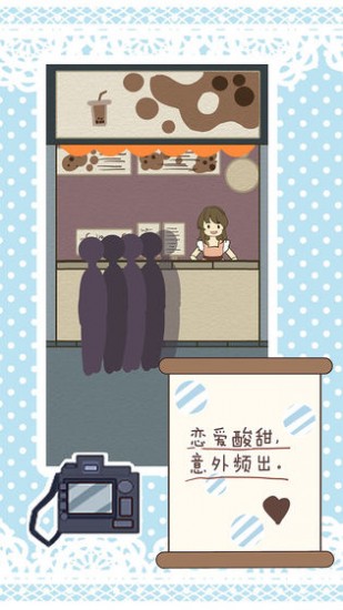 恋爱实习生下载